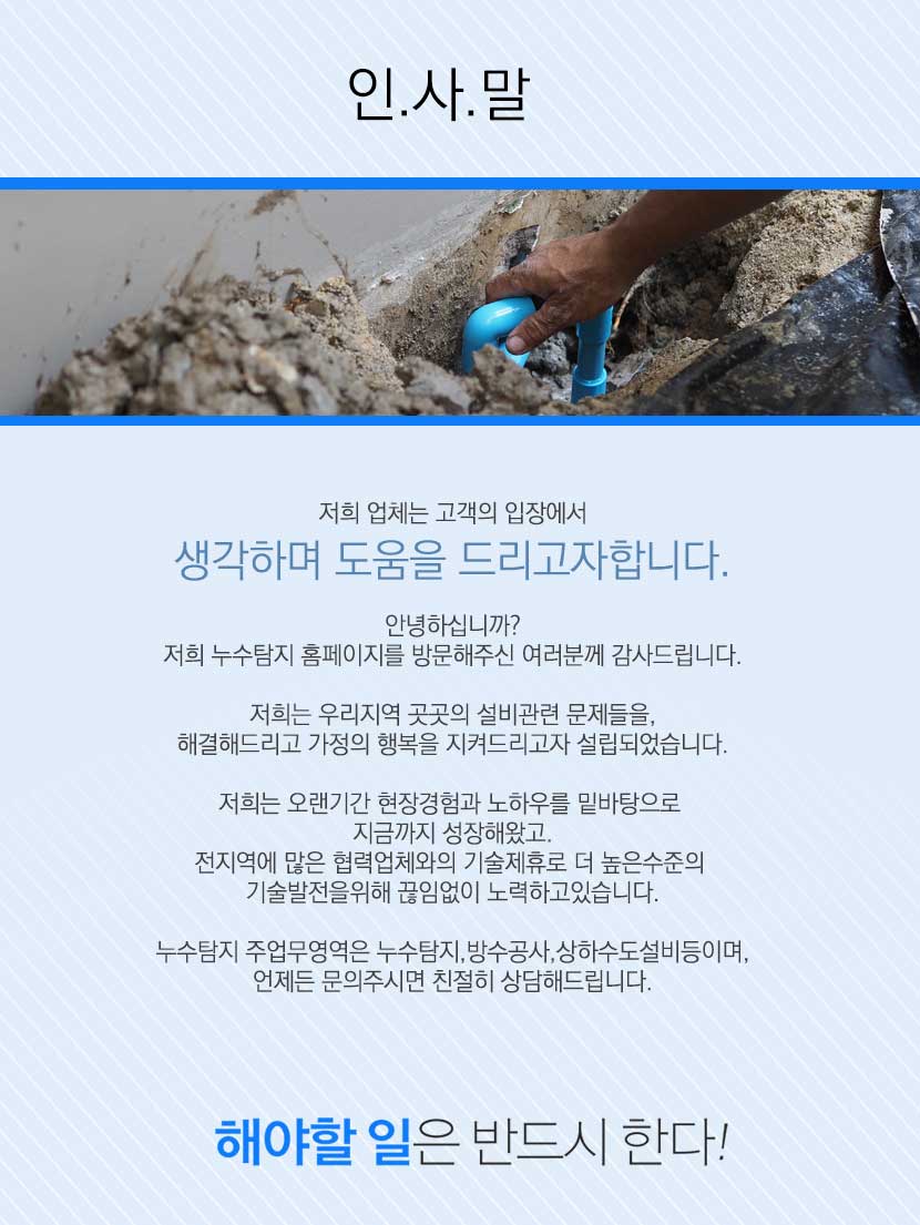 안산누수탐지