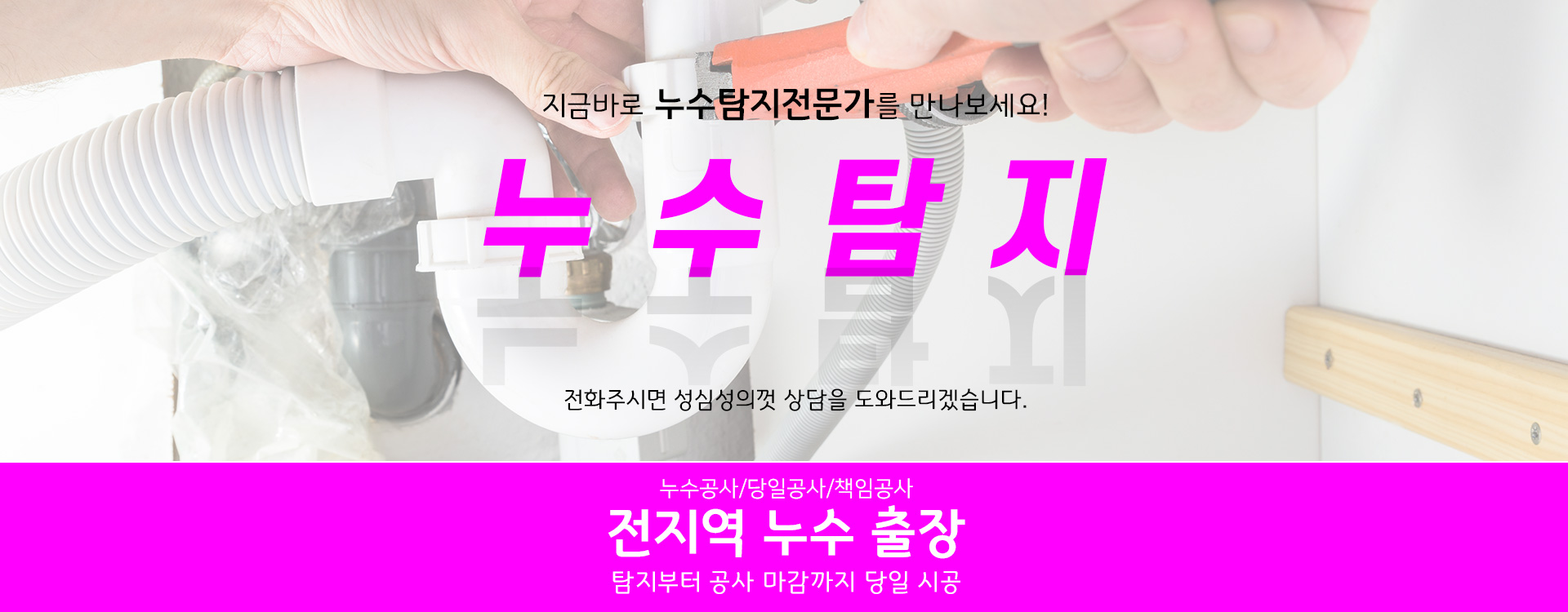 누수탐지 PC 비주얼 0